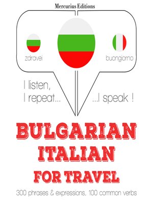 cover image of Туристически думи и фрази на италиански език